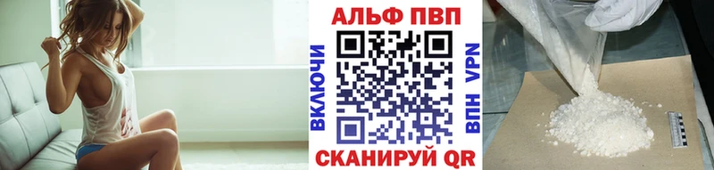 Альфа ПВП крисы CK Володарск