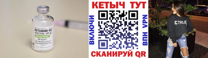 КЕТАМИН VHQ  Володарск 