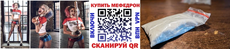 МЕФ мяу мяу  Володарск 