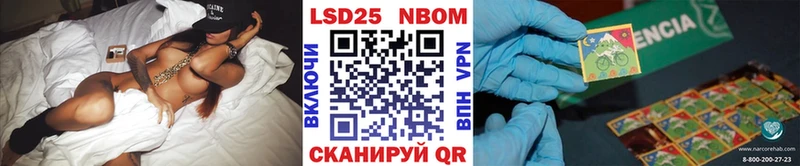 Марки 25I-NBOMe 1500мкг  где купить наркоту  Володарск 